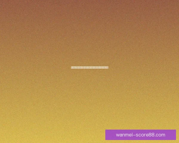 世界杯精彩竞猜投注指南助你精准预测赛事赢取丰厚奖金 世界杯精彩竞猜投注指南助你精准预测赛事赢取丰厚奖金