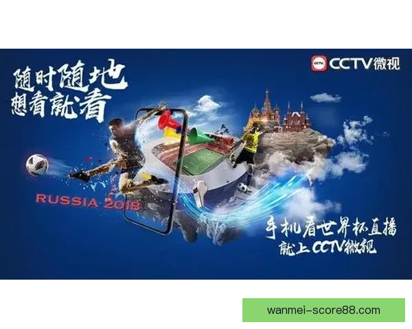 畅享世界杯竞猜乐趣，尽情体验足球激情与互动快感