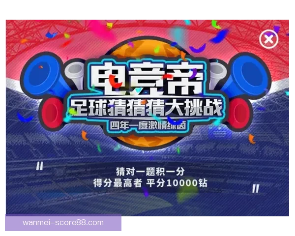 精彩世界杯竞猜游戏等你来战，赢取丰厚奖励尽在世界杯竞猜网站