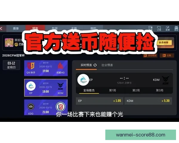 体育竞猜官网赛事数据深度解析与实时预测策略指南提升研判能力进阶