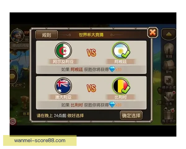 世界杯胜负竞猜全攻略详解及策略技巧解析