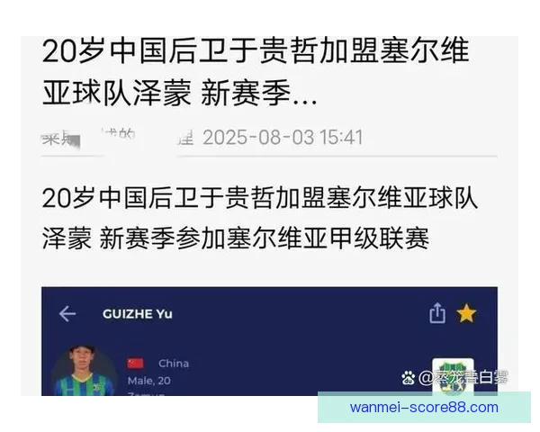 美加墨世界杯最新竞猜赔率分析及胜负走势预测揭秘
