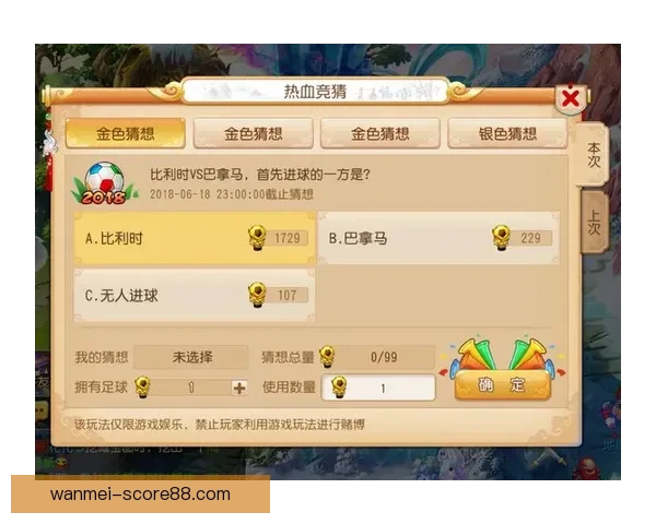 世界杯胜负竞猜全解析策略技巧助你精准锁定赛果方案