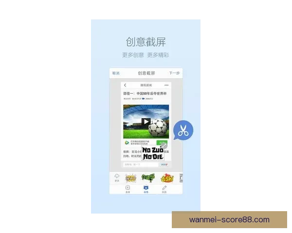 世界杯竞猜APP全面体验分析与用户互动功能深度评测