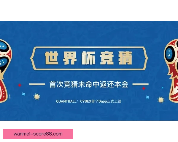 世界杯竞猜热门平台盘点与实用玩法全攻略指南