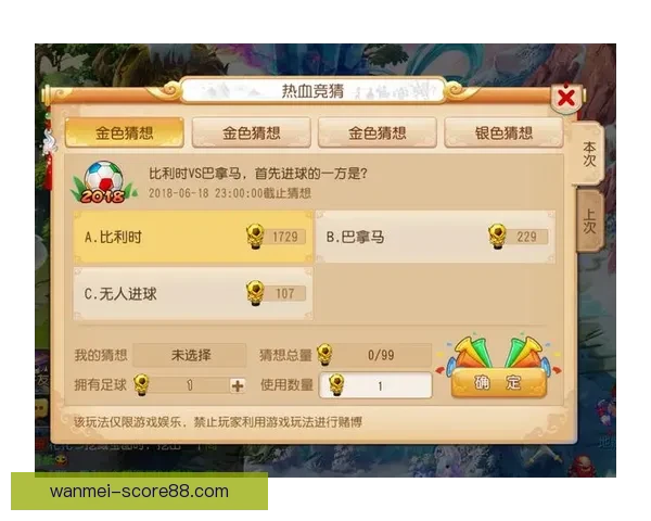 激情世界杯来袭，加入竞猜赢丰厚奖品活动精彩不断